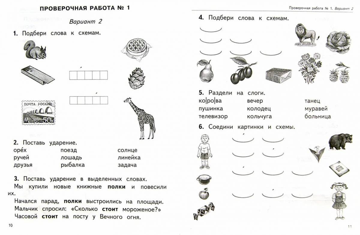 По обучению грамоте 1 класс школа россии #32
