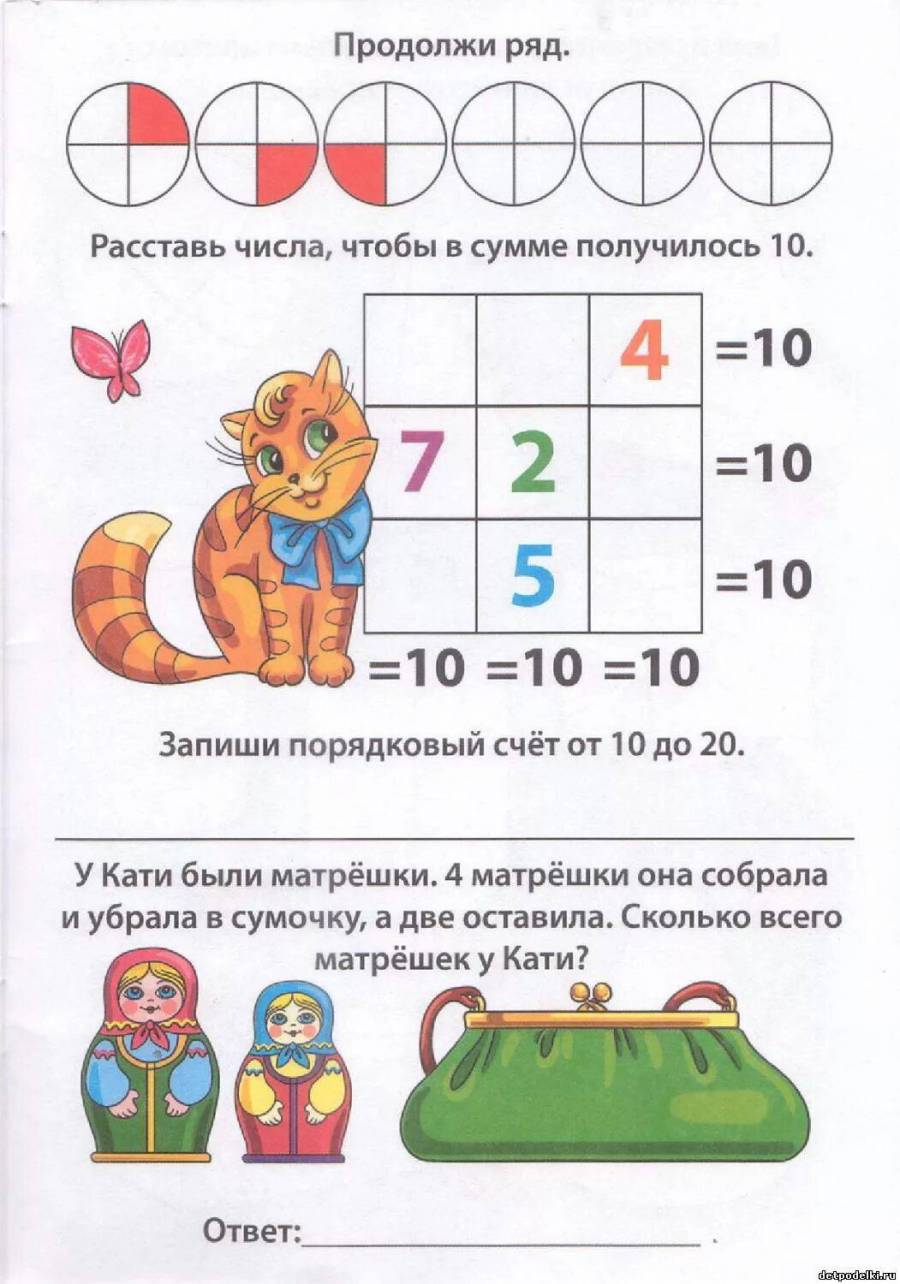 Веселые задачки для дошкольников. Математические и логические задачки для дошкольников 6-7 лет. Математические логические задачи для дошкольников 6-7 лет. Логические математические задания для дошкольников. Задачи по математике для дошкольн.