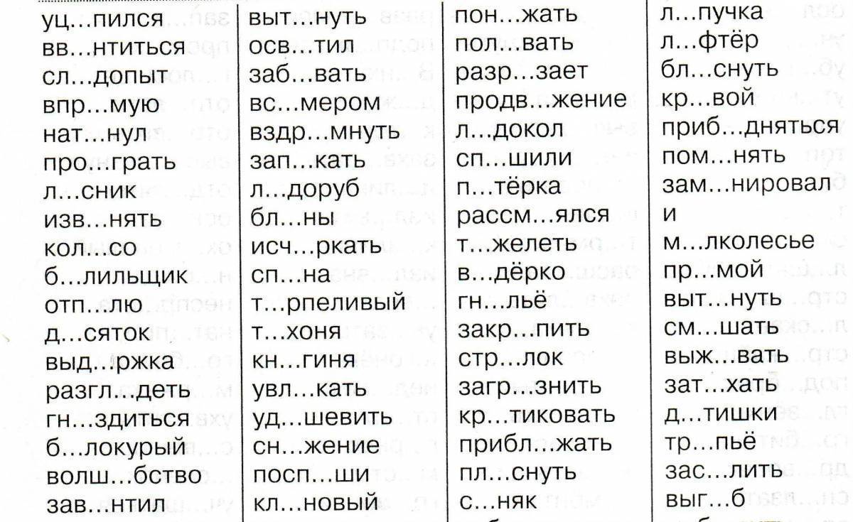 Укажите слово с безударной гласной в корне непроверяемой ударением рисунок рисковать припев