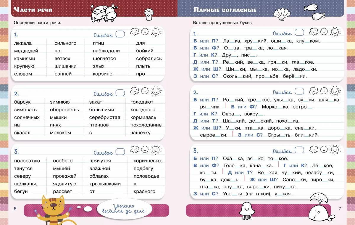 Картинки карточки по русскому языку