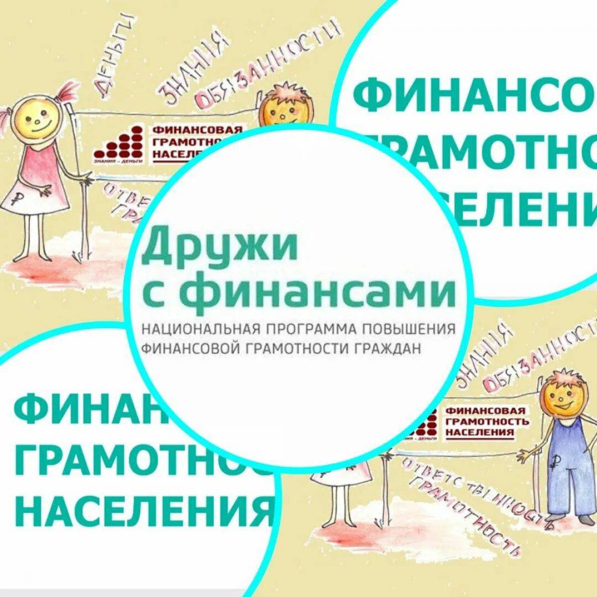 Почему финансовая грамотность актуальна в начальной школе. Финансовая грамотность для дошкольников. Финасоваяиграмотность. По финансовой грамотности для дошкольников. Финансовоаяграмотности.