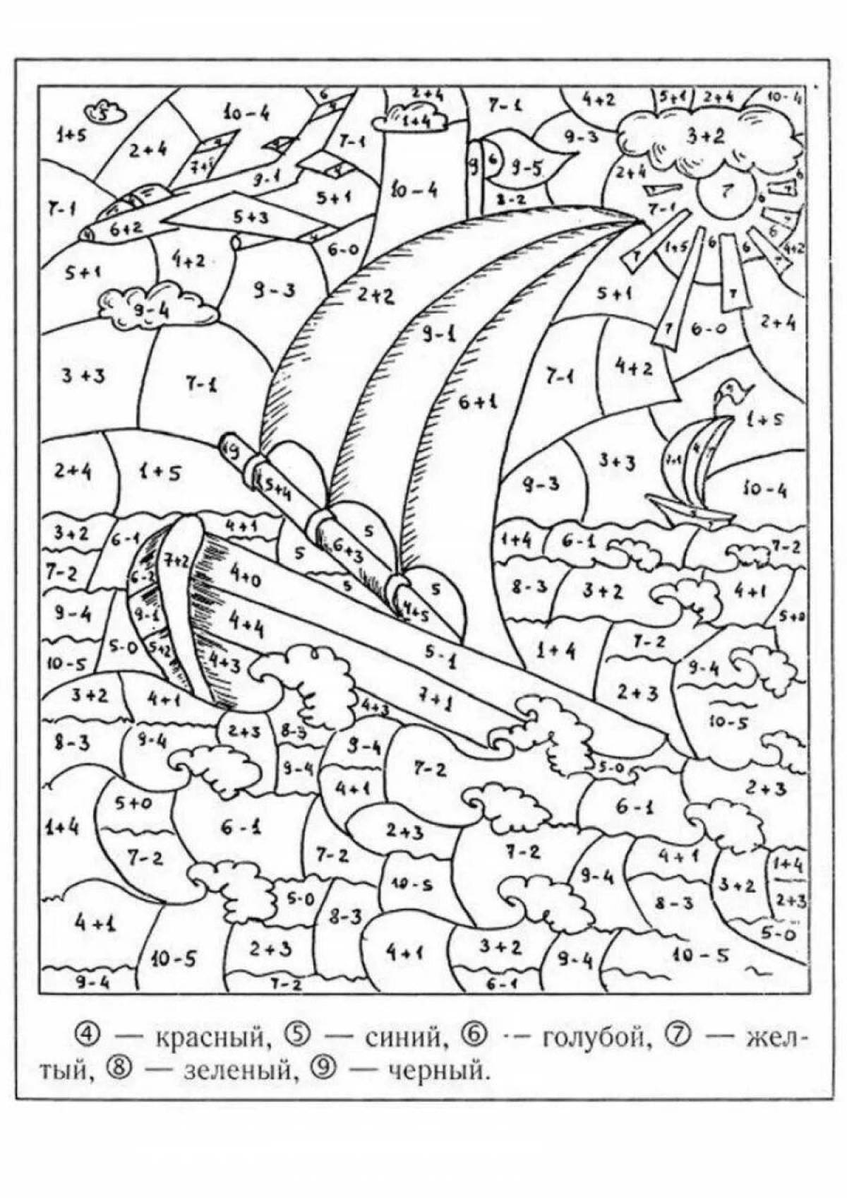 Раскраска с примерами распечатать. Математические раскраски сложные. Раскраски по номерам математические. Математическая раскраска большая. Рисунки по номерам с примерами.