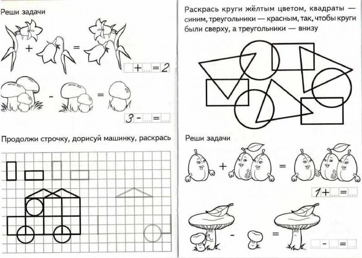 Презентация для по математике для подготовительной группы