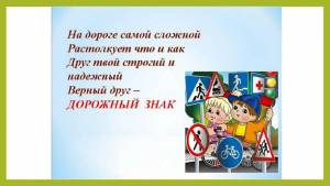 Раскраска по пдд для начальной школы 1 класс #4 #448027