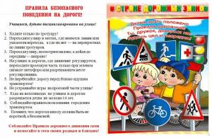 Раскраска по пдд для начальной школы 1 класс #34 #448057
