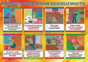 Раскраска по пожарной безопасности для начальной школы #3 #448142
