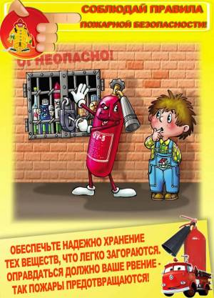Раскраска по пожарной безопасности для начальной школы #6 #448145