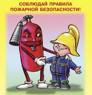 Раскраска по пожарной безопасности для начальной школы #19 #448158