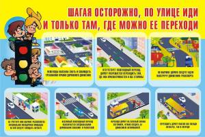 Раскраска по правилам дорожного движения для начальной школы #5 #448261