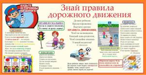 Раскраска по правилам дорожного движения для начальной школы #12 #448268