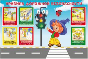 Раскраска по правилам дорожного движения для начальной школы #21 #448277