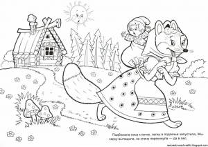 Раскраска по русским народным сказкам для детей 6 7 лет #9 #448572