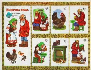 Раскраска по русским народным сказкам для детей 6 7 лет #20 #448583
