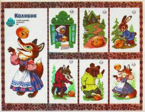 Раскраска по русским народным сказкам для детей 6 7 лет #26 #448589