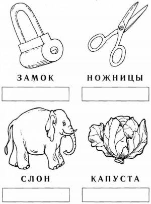 Раскраска по русскому языку 1 класс деление на слоги #5 #448685
