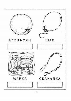 Раскраска по русскому языку 1 класс деление на слоги #6 #448686