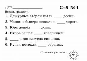 Раскраска по русскому языку 3 класс с заданиями #6 #448743