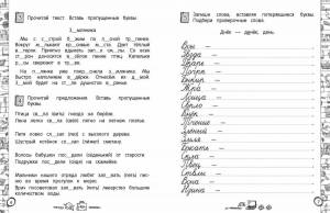 Раскраска по русскому языку 3 класс с заданиями #7 #448744