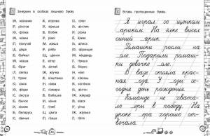 Раскраска по русскому языку 3 класс с заданиями #18 #448755
