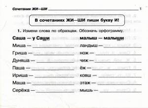 Раскраска по русскому языку 3 класс с заданиями #28 #448765