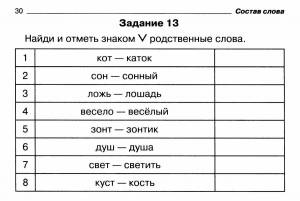 Раскраска по русскому языку 3 класс с заданиями #39 #448776