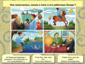 Раскраска по сказкам пушкина для дошкольников #18 #449219