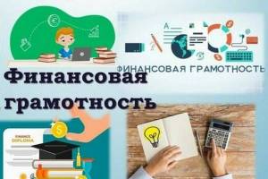 Раскраска по финансовой грамотности #20 #449857