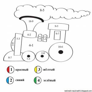 Раскраска по цифрам 1 класс в пределах 10 #18 #450064