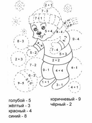 Раскраска по цифрам 1 класс в пределах 10 #22 #450068