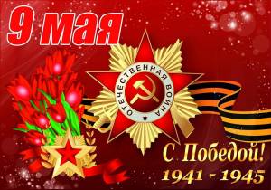 Раскраска победа #33 #450516