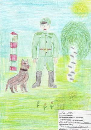 Раскраска пограничник с собакой для детей #17 #450762