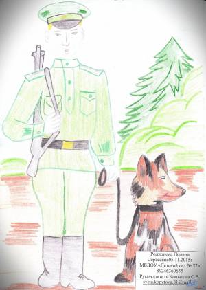 Раскраска пограничник с собакой для детей #20 #450765