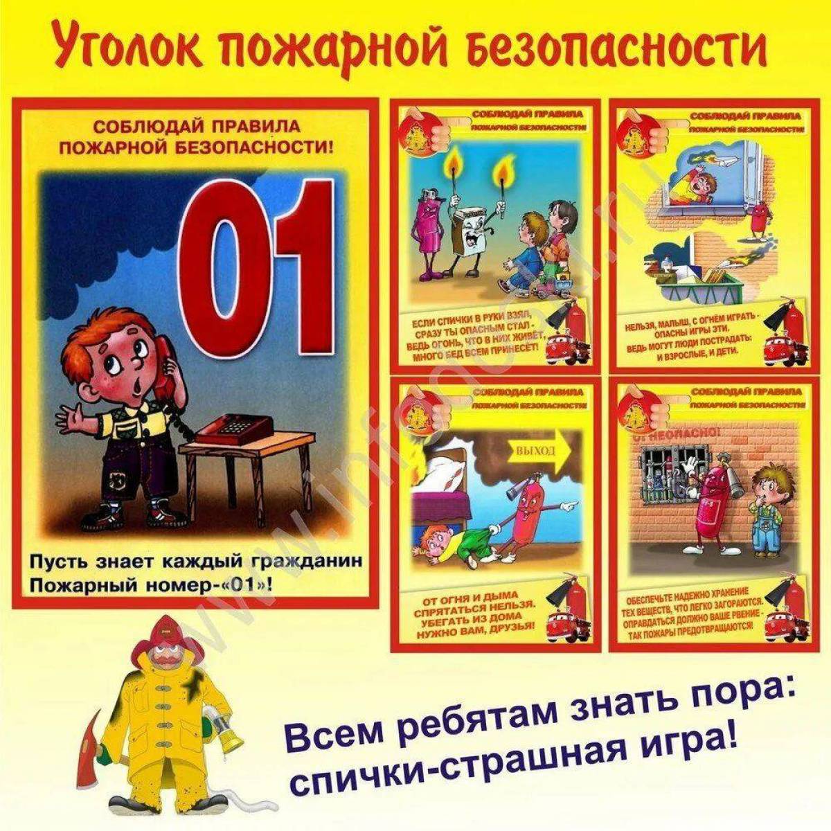 По пожарной безопасности для дошкольников #29