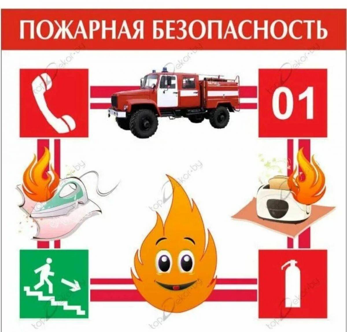 По пожарной безопасности для дошкольников #36