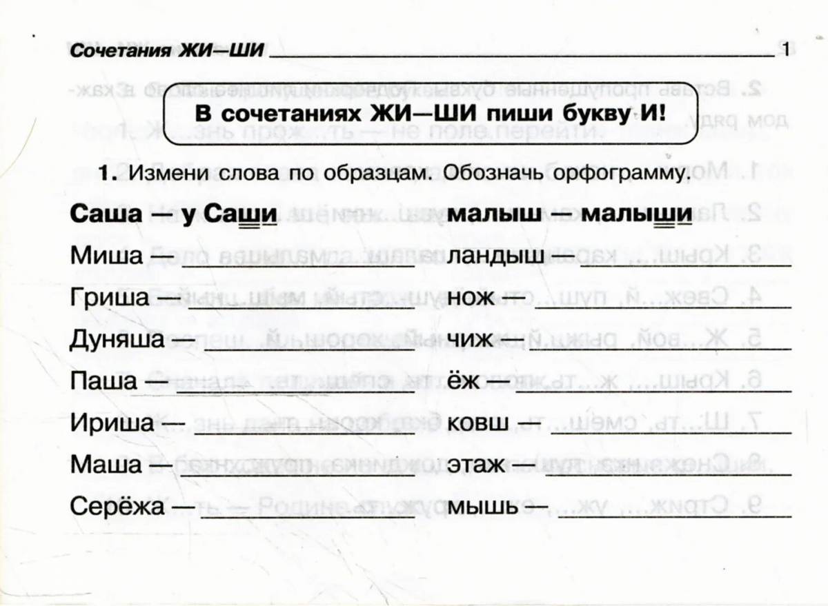 По русскому языку 3 класс с заданиями #28