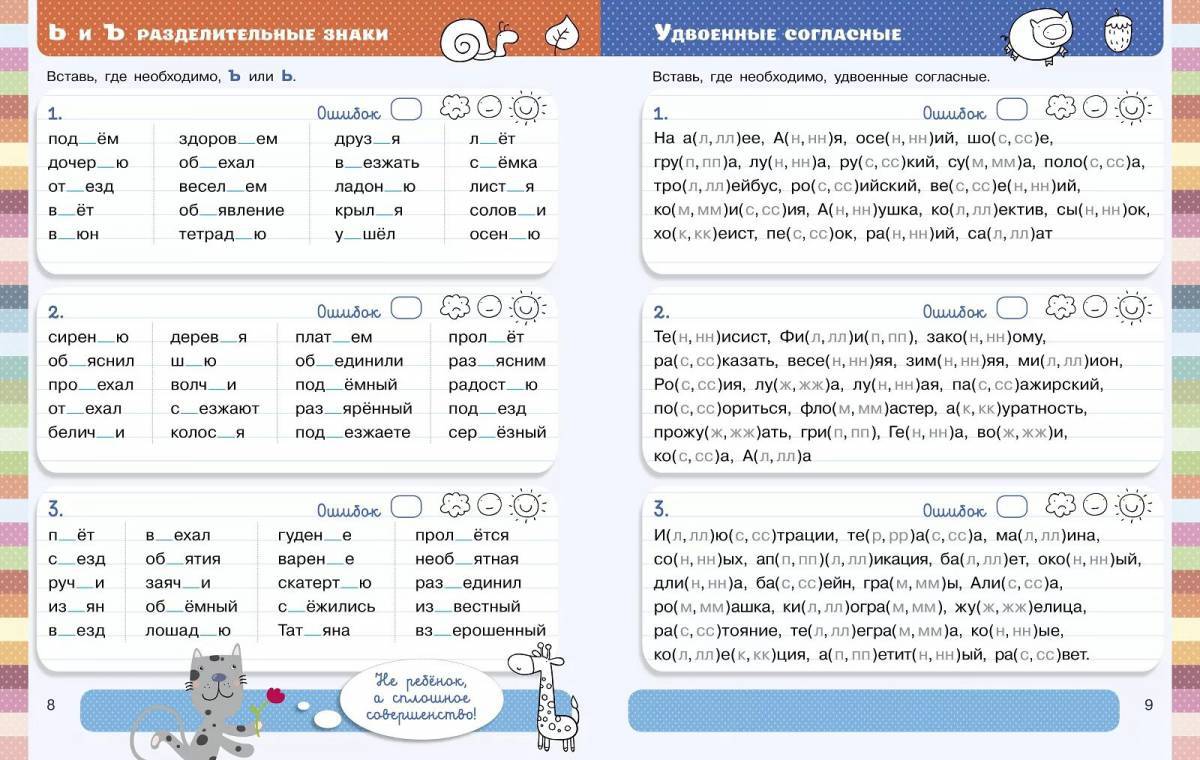 По русскому языку 4 класс с заданиями #16