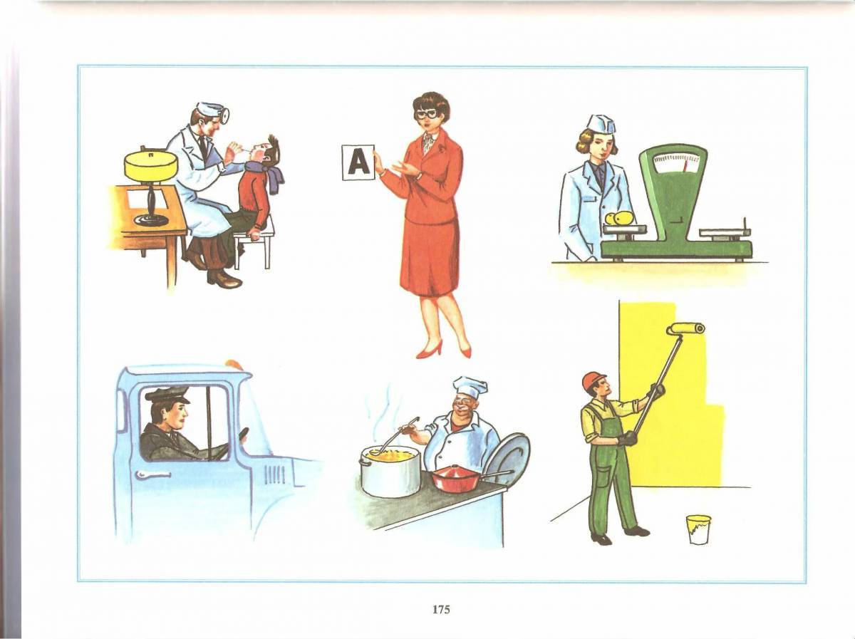 Конспект занятия на тему профессии. Диагностический материал для логопеда Иншакова. Иллюстрации профессии для детей. Профессии картинки для детей. Профессии задания для детей.