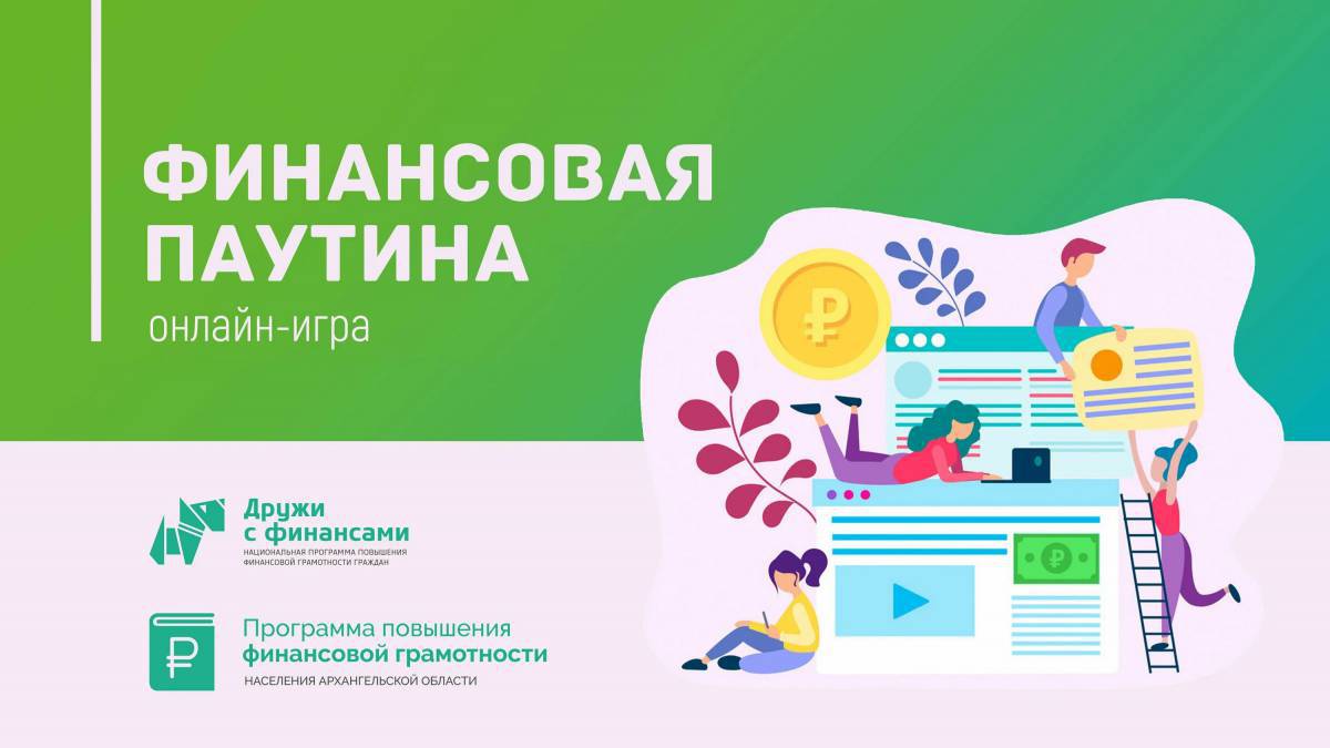 По финансовой грамотности в начальной школе #5