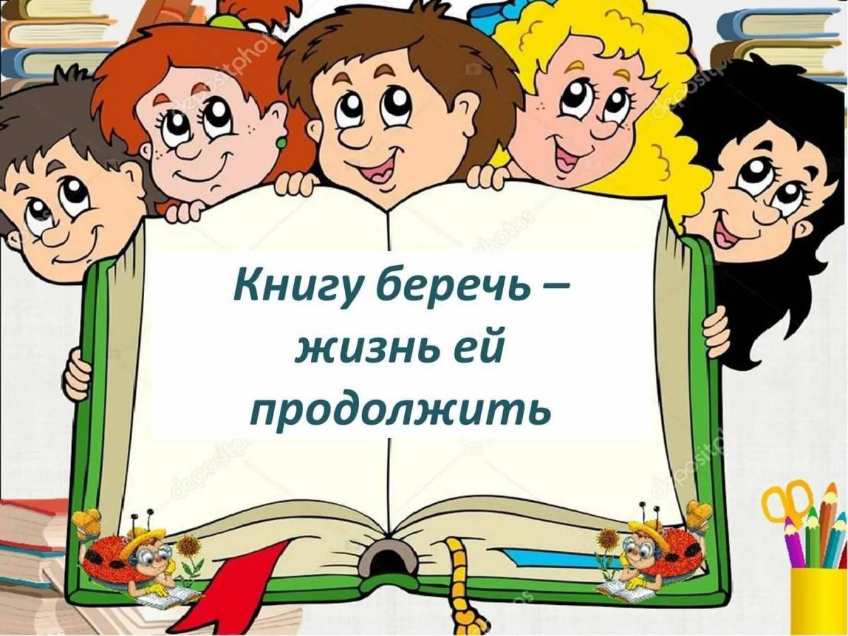 Проект по привлечению к чтению детей