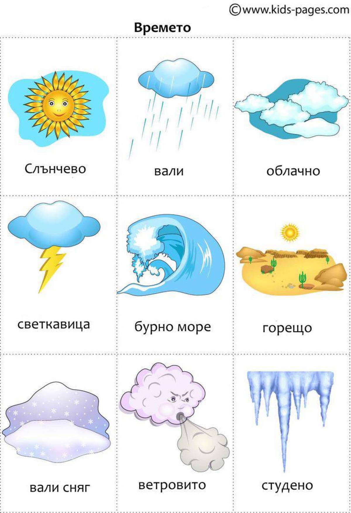 Погода для детей #5
