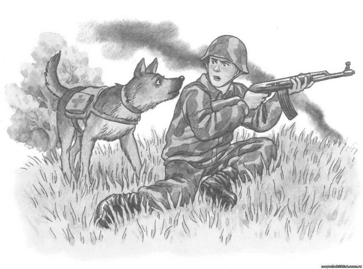 Пограничник с собакой для детей #23