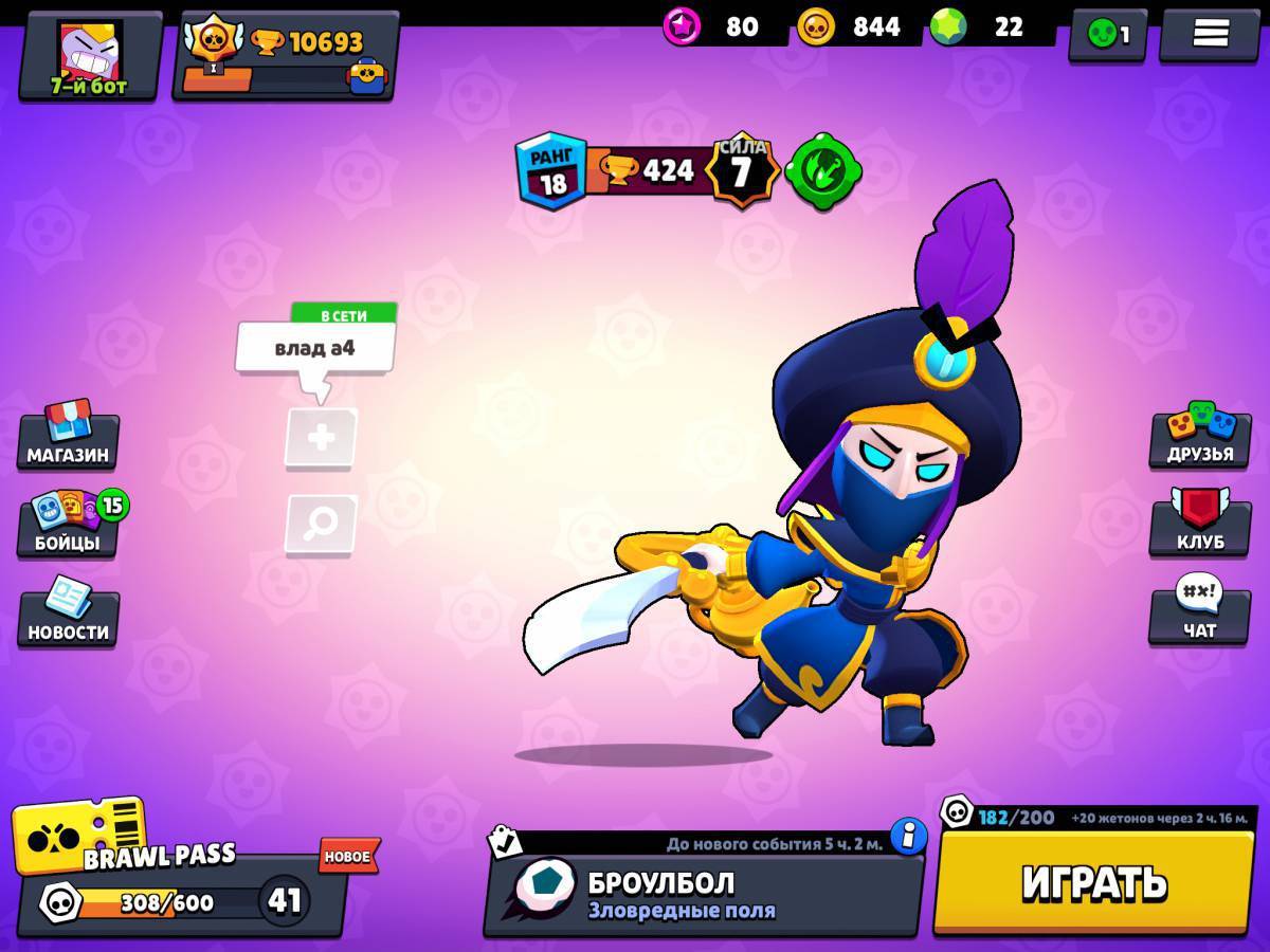 Картинки из игры brawl stars