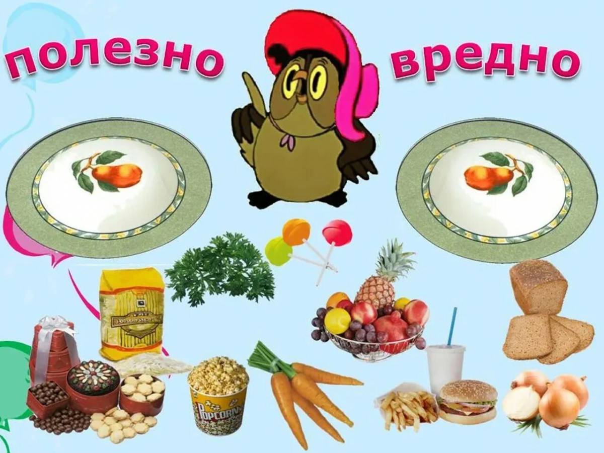 Полезная и вредная еда детям. Полезные продукты питания. Полезные продукты для дошкольников. Полезные продукты питания для детей картинки. Здоровое питание картинки.