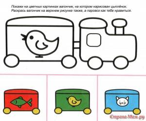 Раскраска поезд для детей 3 4 лет #9 #452080