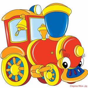 Раскраска поезд для малышей #10 #452115