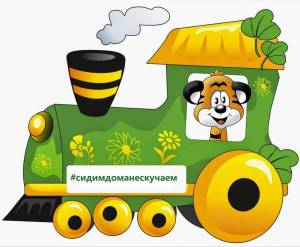 Раскраска поезд с вагонами для детей #29 #452246