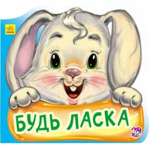 Раскраска пожалуйста #1 #452354