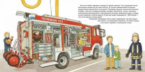 Раскраска пожарная машинка для детей #20 #452604