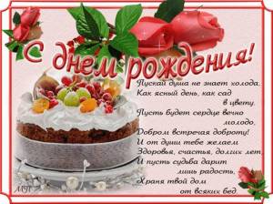 Раскраска поздравление с днем рождения #10 #452835