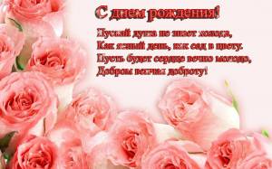 Раскраска поздравление с днем рождения #38 #452863